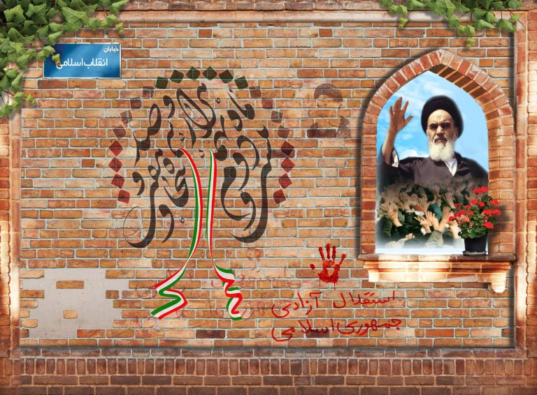 گروه فجر جاوید یزد فجر جاوید